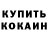 Альфа ПВП крисы CK Duili Jose