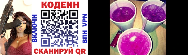 Кодеиновый сироп Lean напиток Lean (лин)  цены наркотик  Цоци-Юрт 