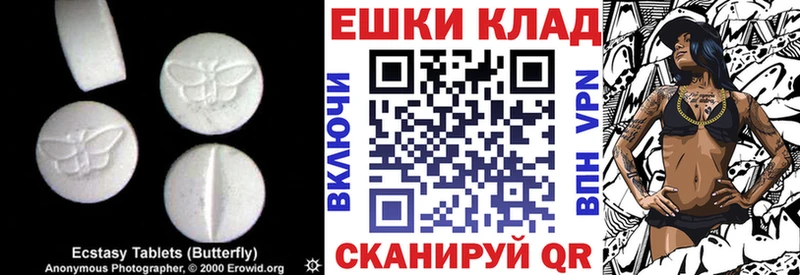 Ecstasy 300 mg  omg tor  darknet наркотические препараты  Цоци-Юрт 