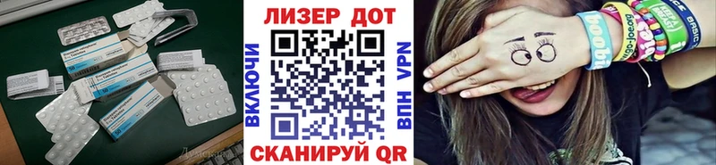 Лсд 25 экстази кислота наркошоп Цоци-Юрт